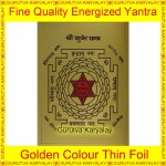 Shree Kuber Yantra Golden Colour Foil 2x3 Size